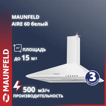 Вытяжка MAUNFELD Aire 60 белый