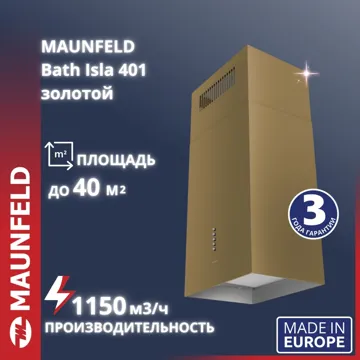Вытяжка MAUNFELD Bath Isla 401 золотистый
