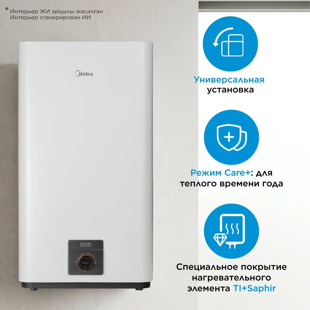 Водонагреватель накопительный Midea MWH50-20MD6(CIS)W белый