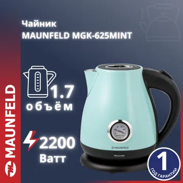 Электрочайник MAUNFELD MGK-625MINT зеленый