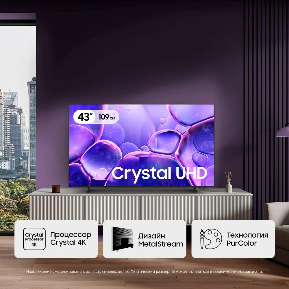 Телевизор Samsung UE43U8000FUXKZ 109 см черный