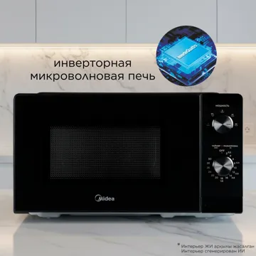 Микроволновая печь Midea MM7P012MZ черный