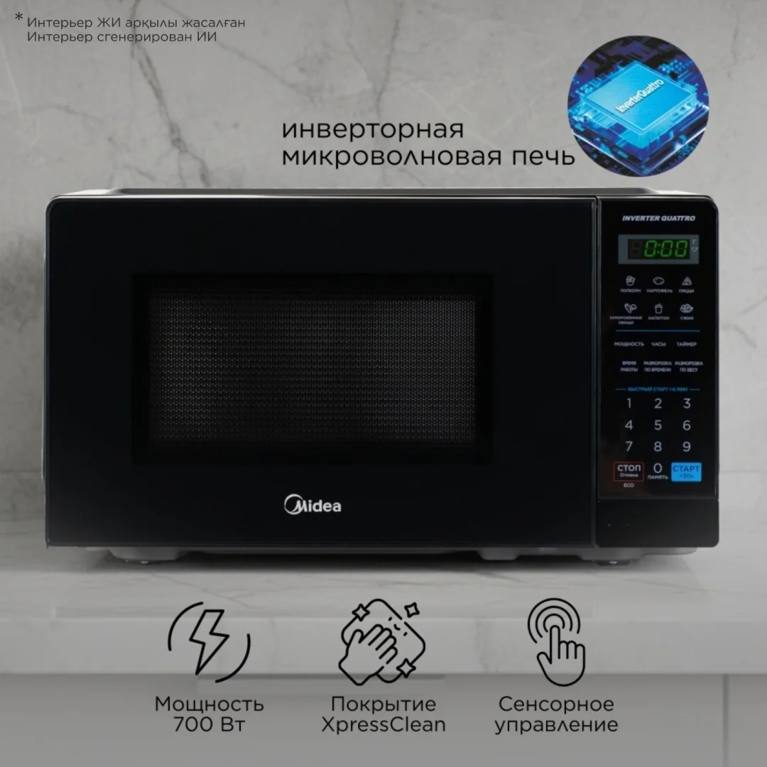 Микроволновая печь Midea EM7P012MZ (B) черный