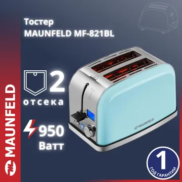 Тостер MAUNFELD MF-821BL голубой
