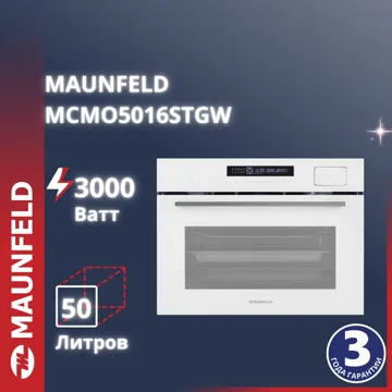 MAUNFELD MCMO5016STGW белый