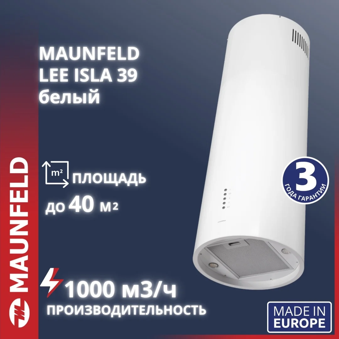 Вытяжка MAUNFELD Lee Isla 39 белый