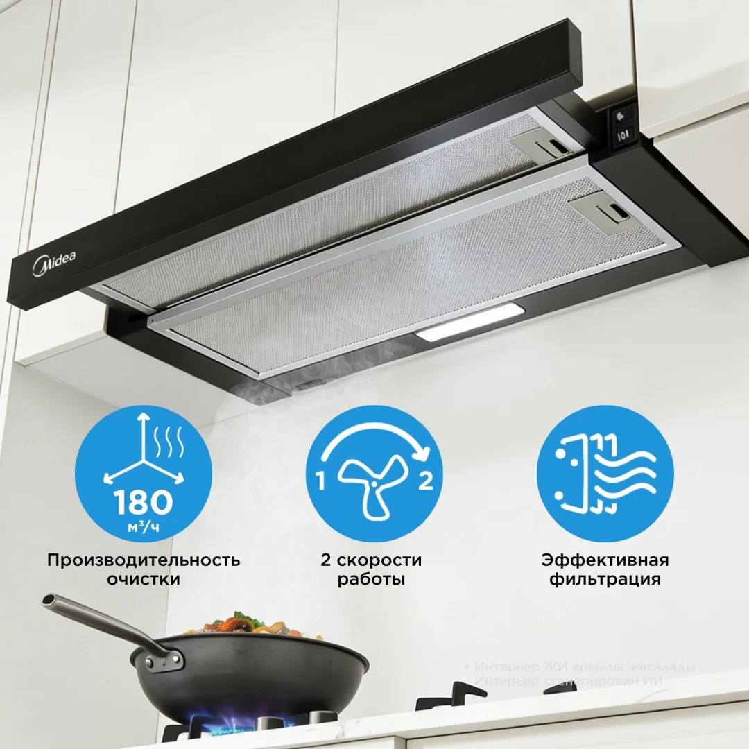 Вытяжка Midea MH 60P205 B черный