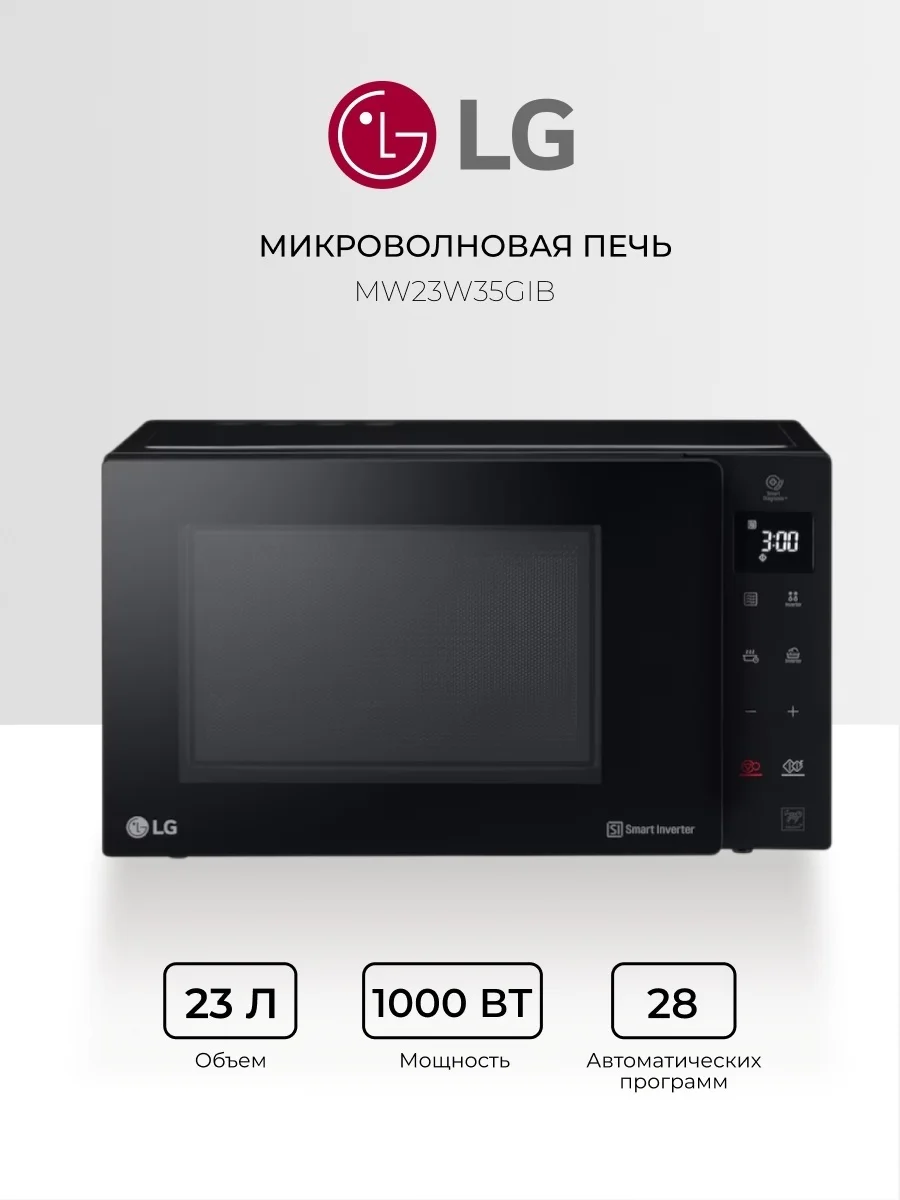 Микроволновая печь LG MW23W35GIB черный