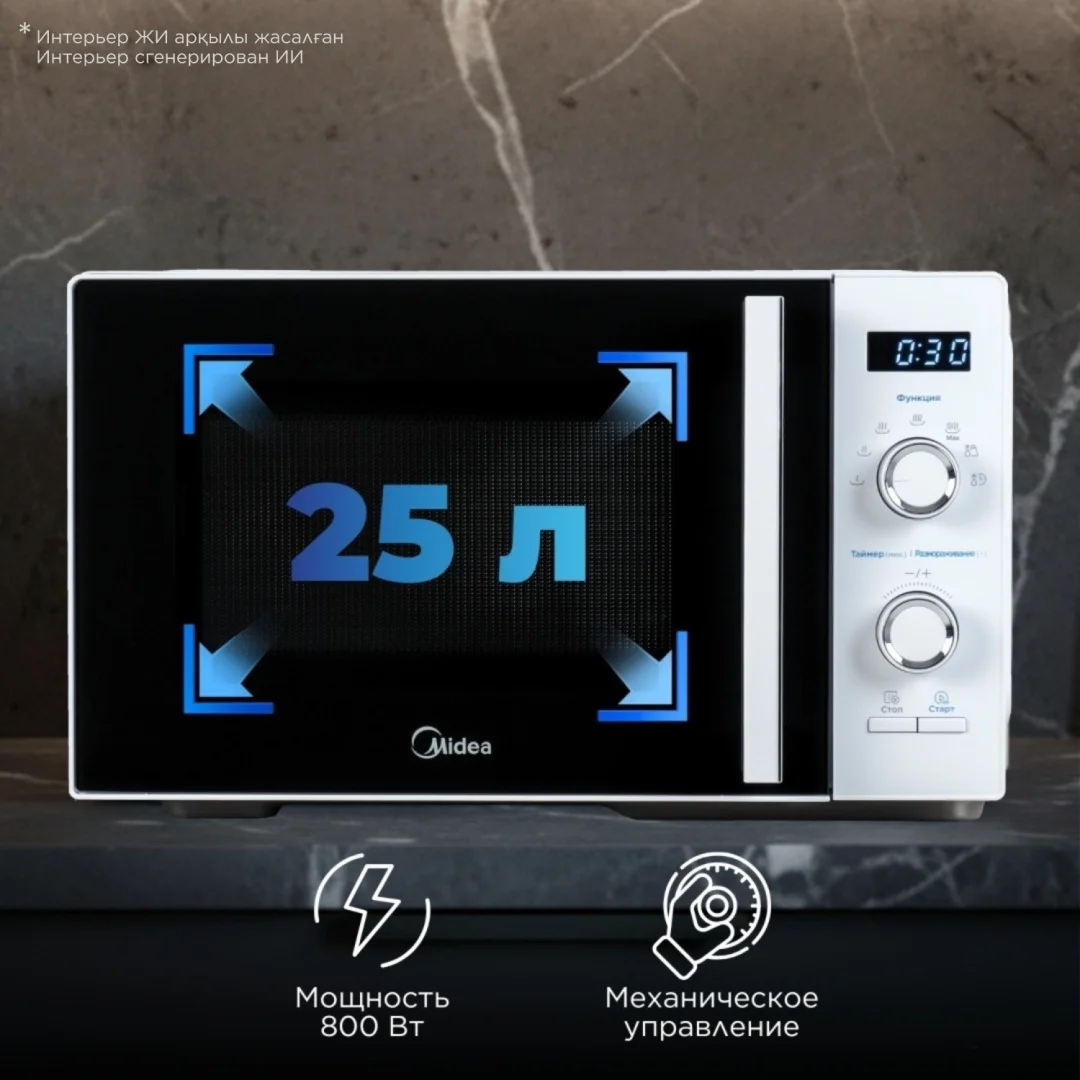 Микротолқынды пеш Midea AM8P022ET ақ