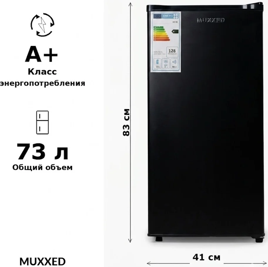 Тоңазытқыш Muxxed HD-95 қара