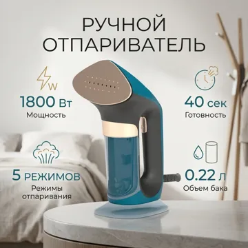 Отпариватель Hofmann SSB1835MGBL/HF серо-синий