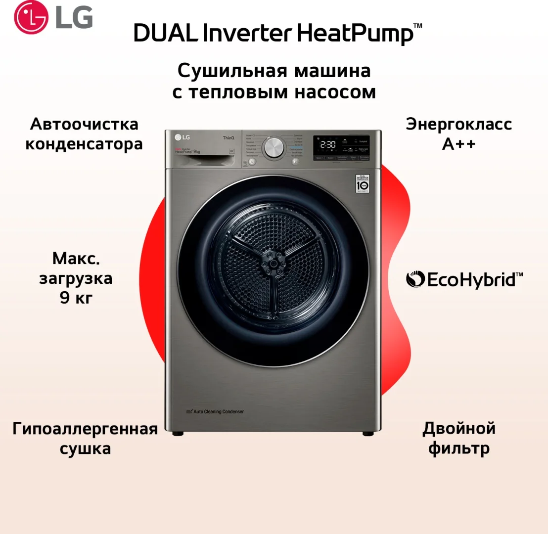 Сушильная машина LG DC90V5V9S серый