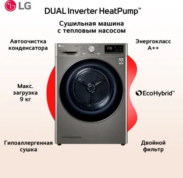 Сушильная машина LG DC90V5V9S серый