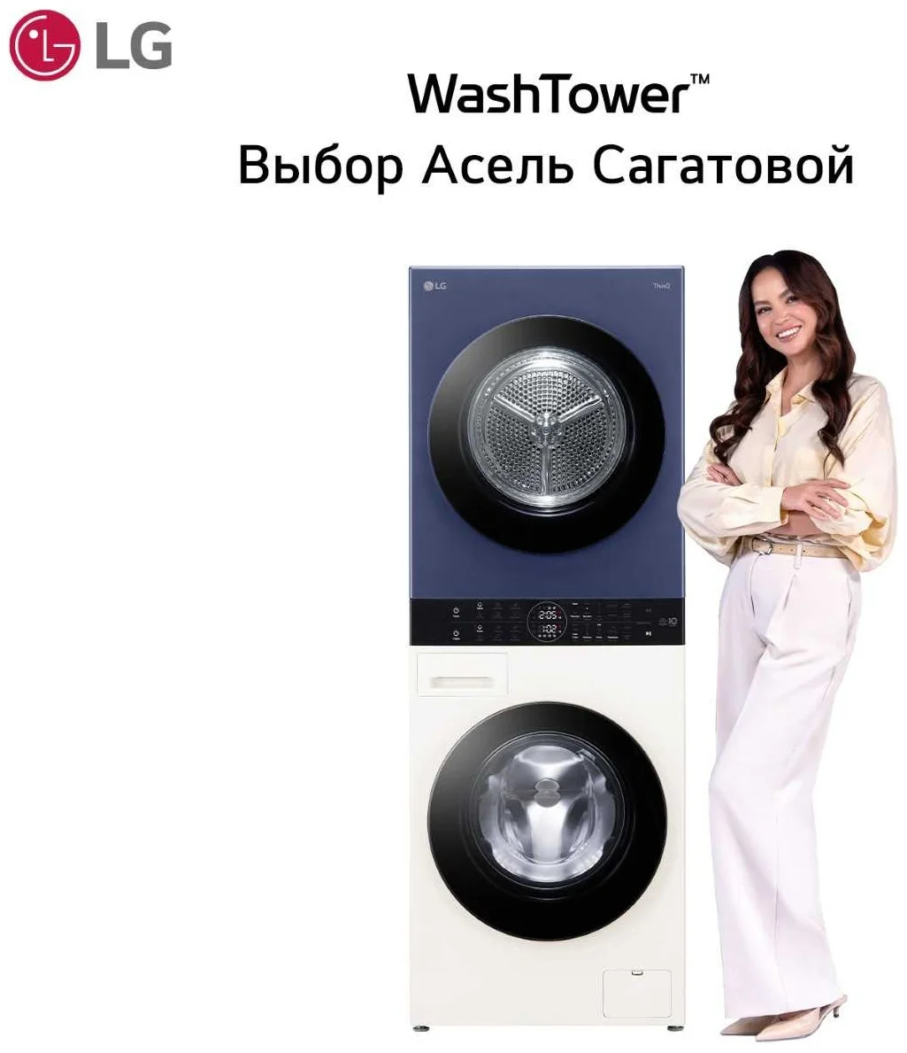 Стиральная машина LG WashTower W4W8LVPK4HM 13 кг синий, бежевый