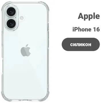 Чехол для Apple iPhone 16 прозрачный