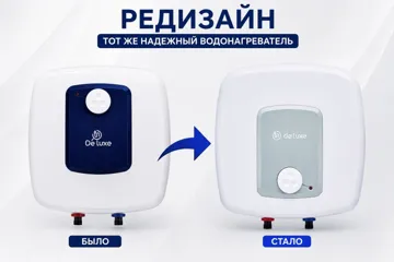 Водонагреватель накопительный De Luxe DSZF15-LJ/15CE (над мойкой) 15 л белый, синий