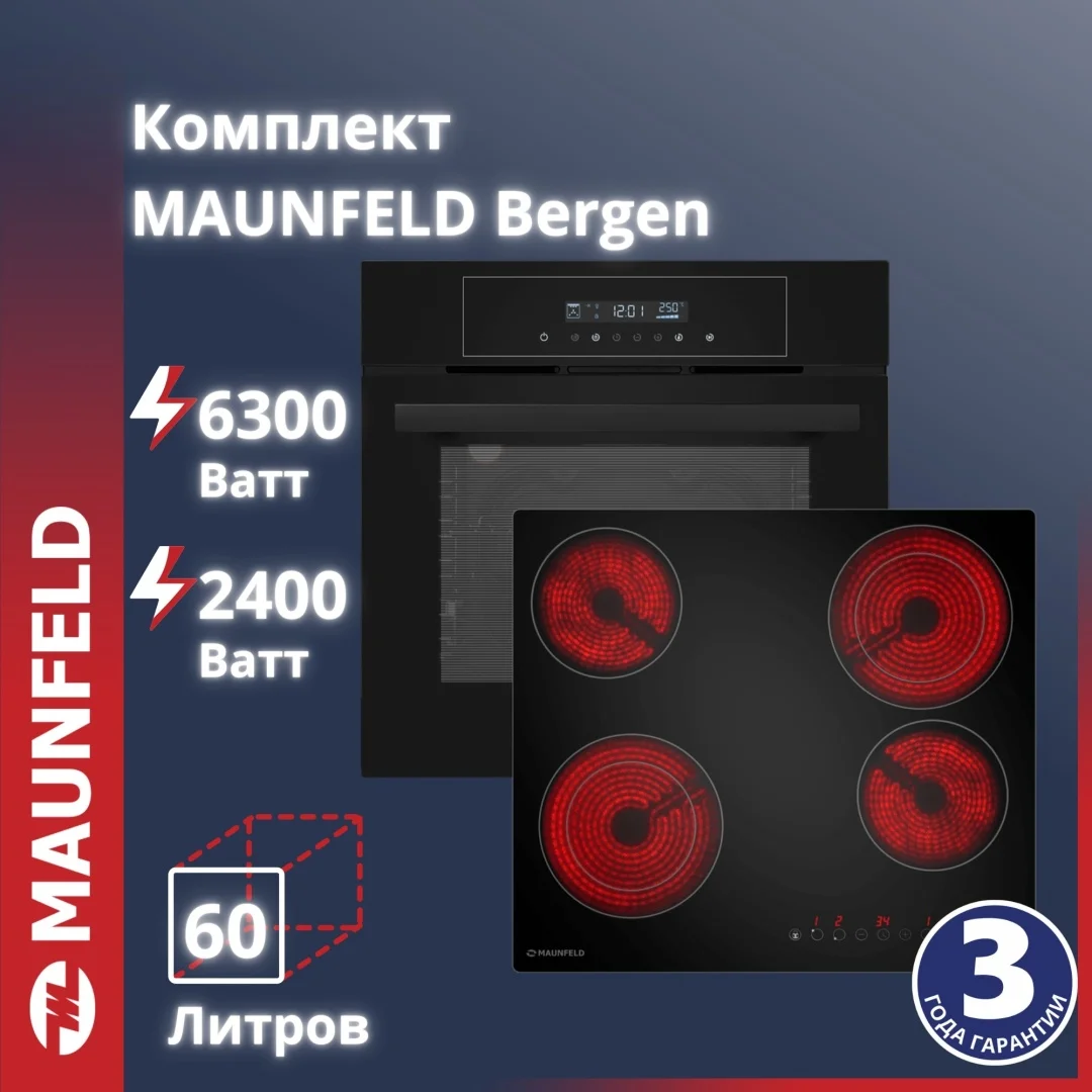 Духовой шкаф MAUNFELD Bergen AEOD6063B + варочная поверхность AVCE594D2BK черный