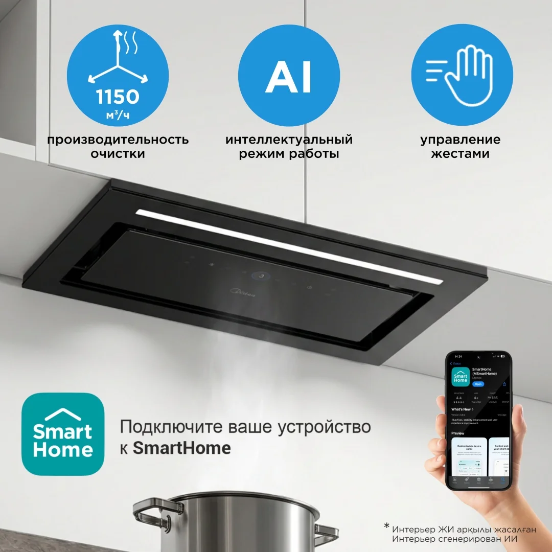 Вытяжка Midea MH60I970 GB черный