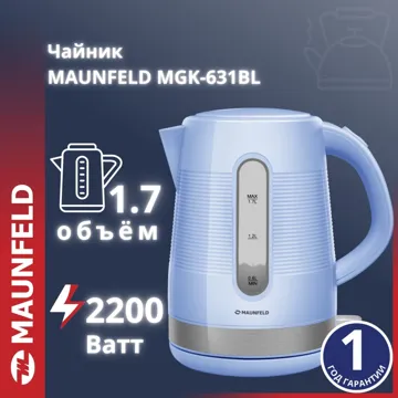 Электрочайник MAUNFELD MGK-631BL голубой