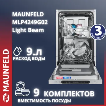 Посудомоечная машина MAUNFELD MLP4249G02 белый