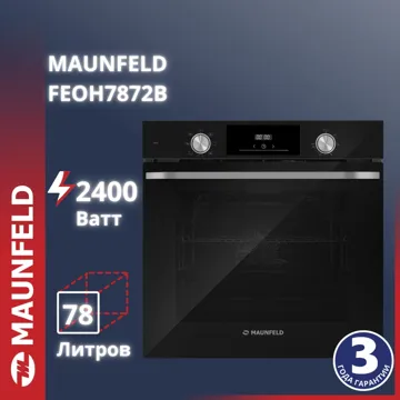 MAUNFELD FEOH7872B қара