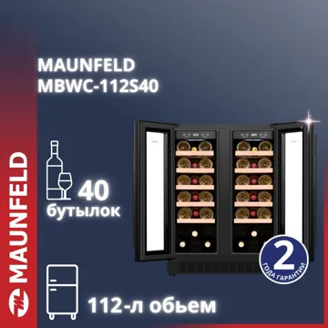 Холодильник MAUNFELD MBWC-112S40 черный