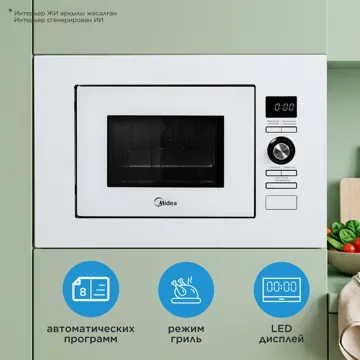 Микроволновая печь Midea AG820BJU-WH белый