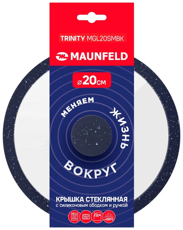 Қақпақ универсальная MAUNFELD 20 см, силикон, стекло