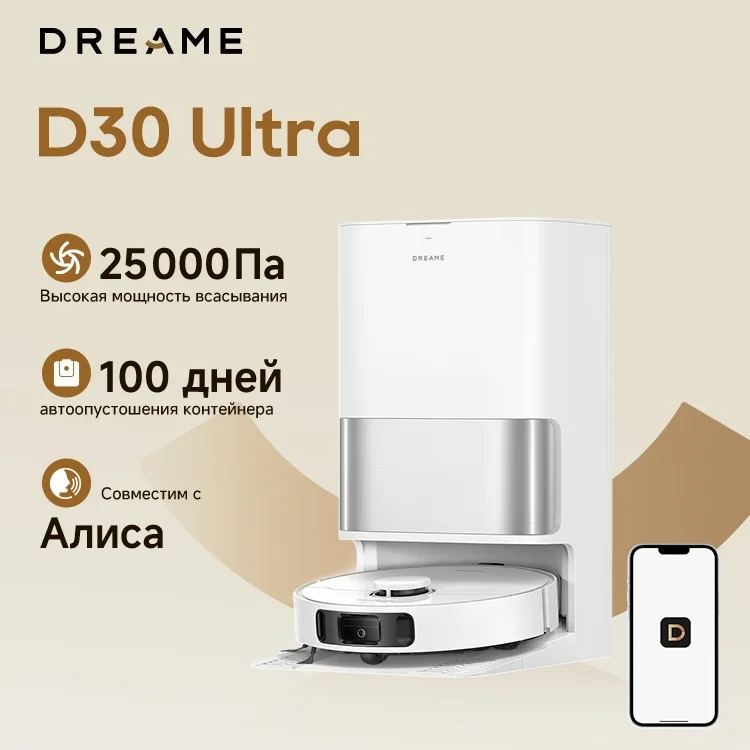 Робот шаңсорғыш DREAME D30 Ultra ақ