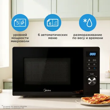 Микроволновая печь Midea AM720C2VR-B черный
