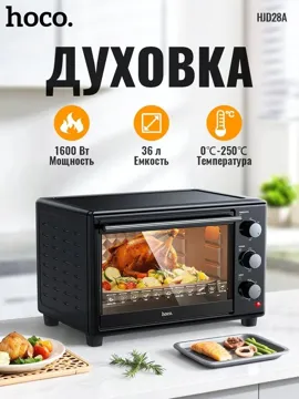 Үстел үсті электр пеші Hoco HJD28A қара