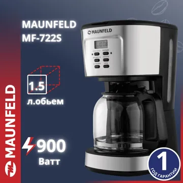 Кофеварка MAUNFELD MF-722S черный