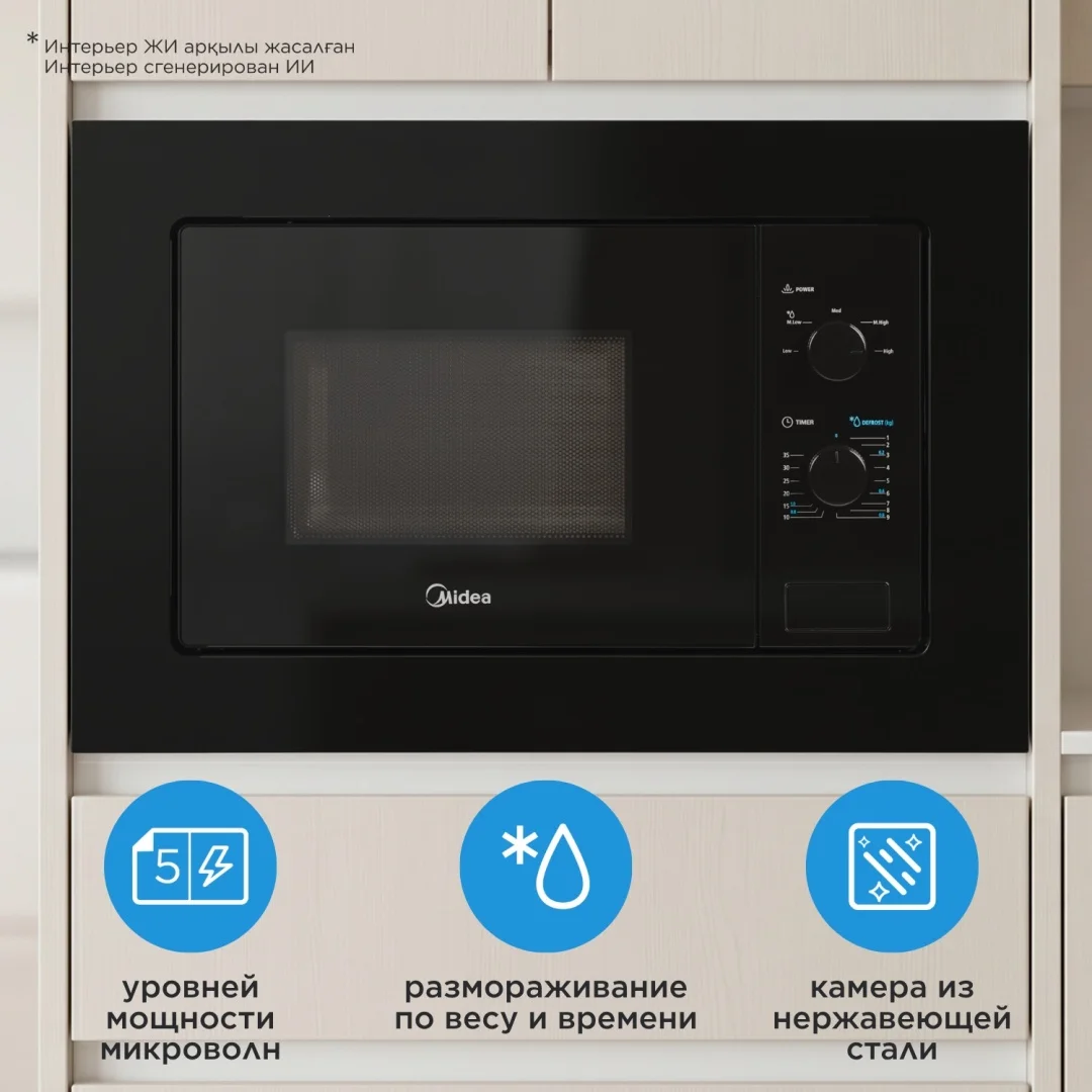 Микроволновая печь Midea MM720B2Q-BL черный