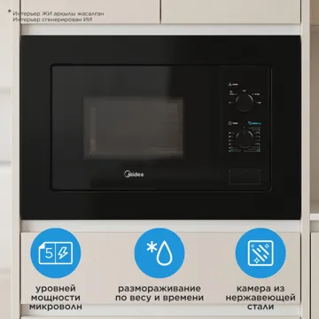 Микроволновая печь Midea MM720B2Q-BL черный