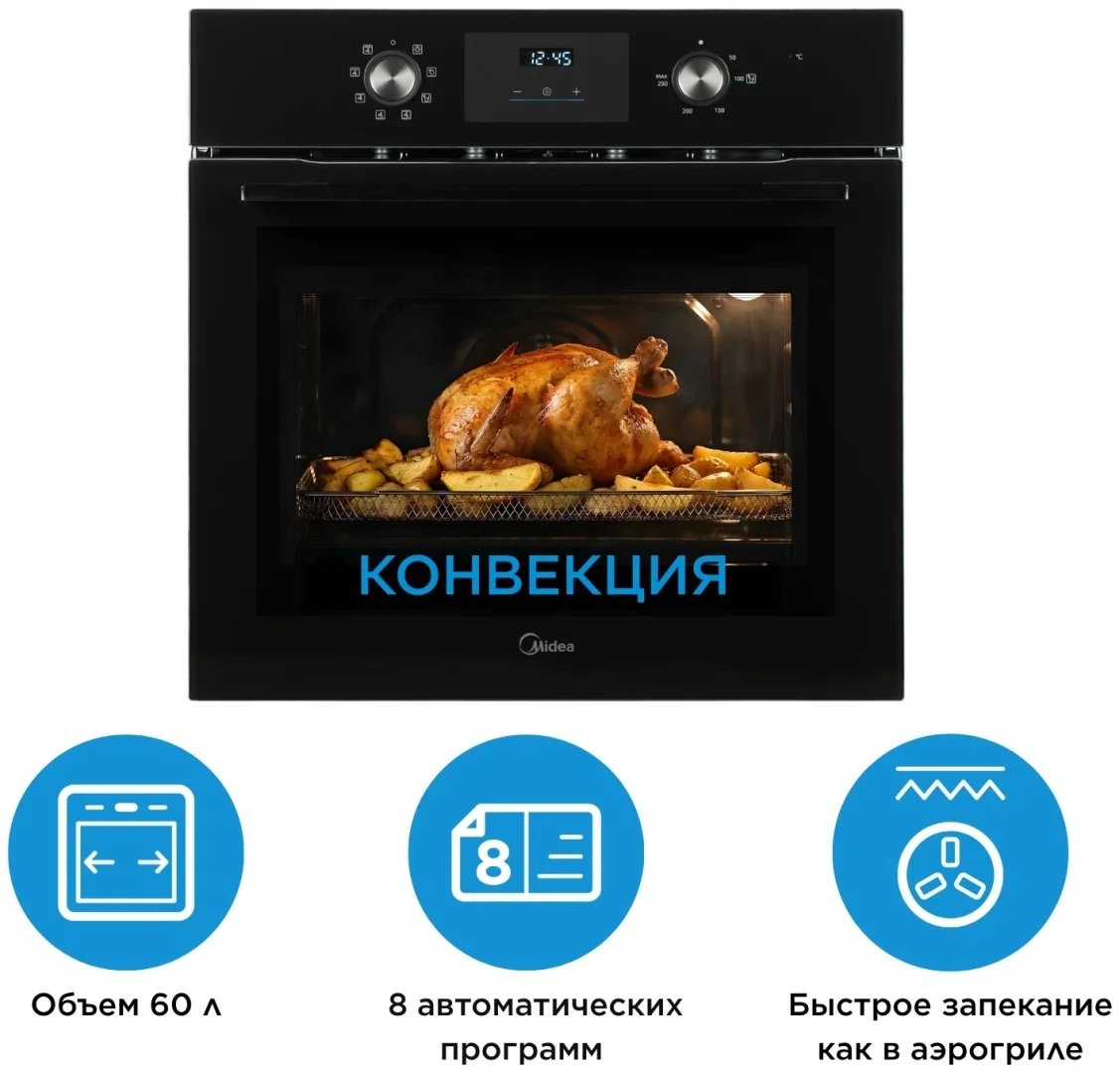 Тұмшапеш Midea MO22800GB қара