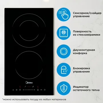 Электрическая варочная поверхность Midea MCH-322SB2 черный