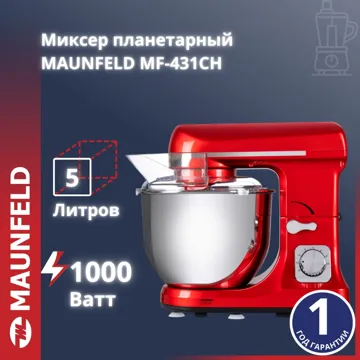 Миксер MAUNFELD MF-431CH красный