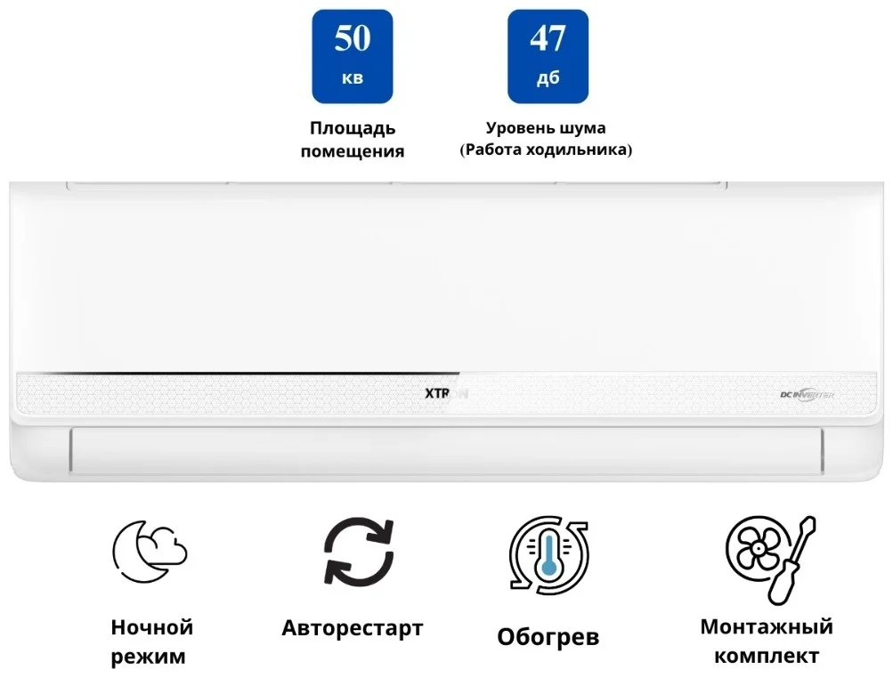 XTRON ASW-H18A4/QHR1DI белый + монтажный комплект