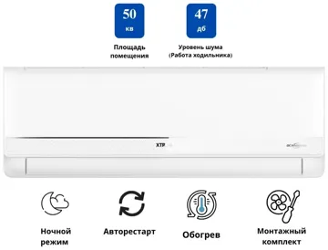 XTRON ASW-H18A4/QHR1DI белый + монтажный комплект