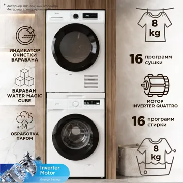 Стиральная машина Midea MFN03W80B/W-KZ+MDG05C80/W-KZ 8 кг белый