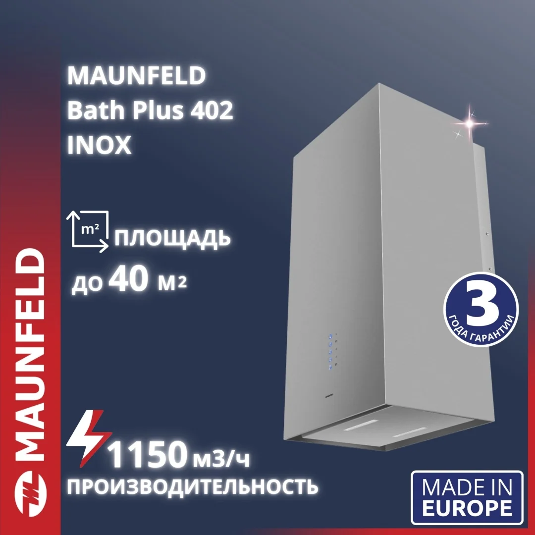 Вытяжка MAUNFELD Bath Plus 402 серый