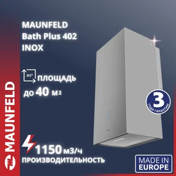 Вытяжка MAUNFELD Bath Plus 402 серый