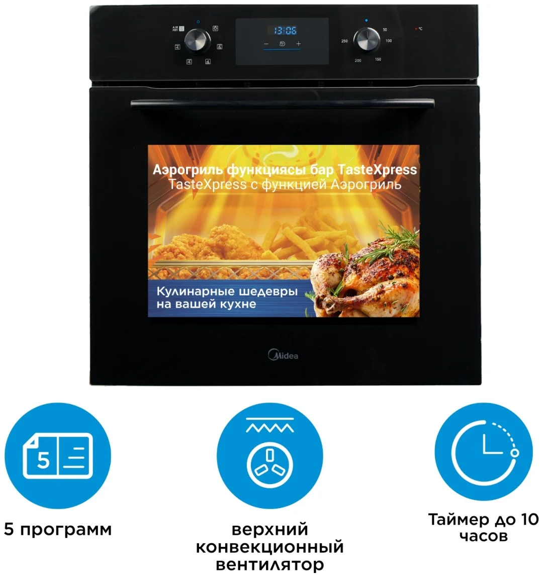 Духовой шкаф Midea MO22000GB черный