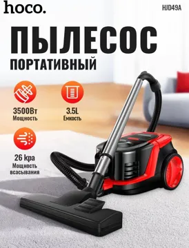Пылесос Hoco HJD49A черно-красный