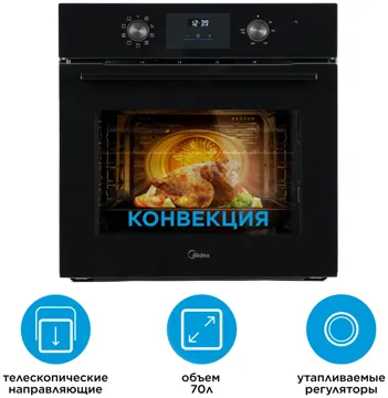 Духовой шкаф Midea MO67900 GB черный