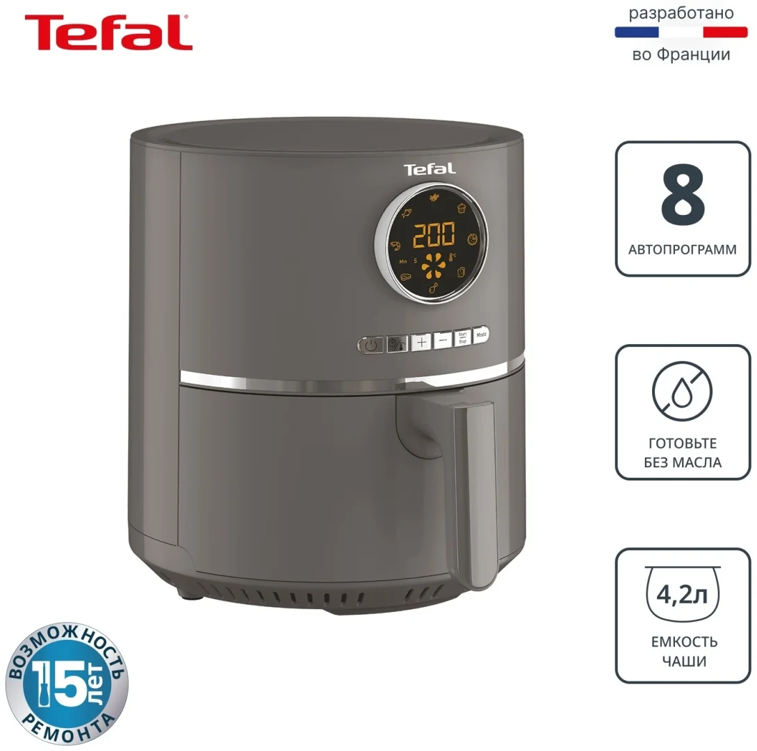 Аэрогриль Tefal Air Fry Ultra EY111B15 4.2 л сұр