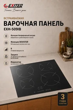 EXITEQ EXH-509IB черный