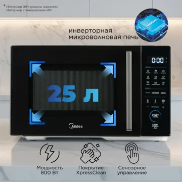 Микротолқынды пеш Midea EM8P022VV-B қара