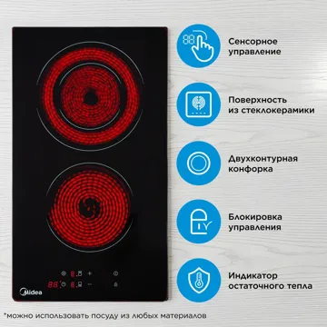 Электрическая варочная поверхность Midea MCH-322B2 черный