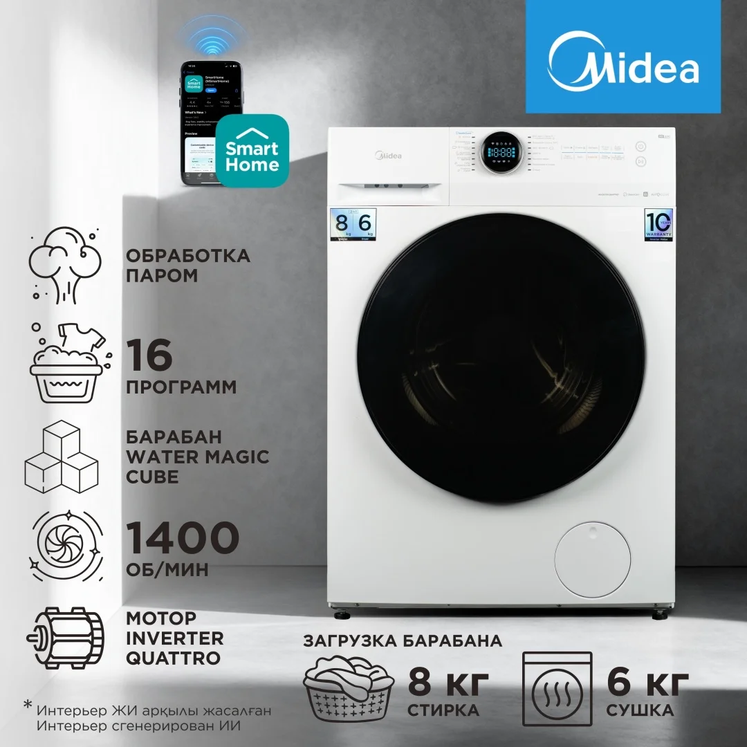 Кір жуатын машина Midea MF200D80WBS/W-RU 8 кг ақ